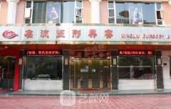 汕头名流整形医院怎么样？整形美容技术强吗？值得信赖吗？