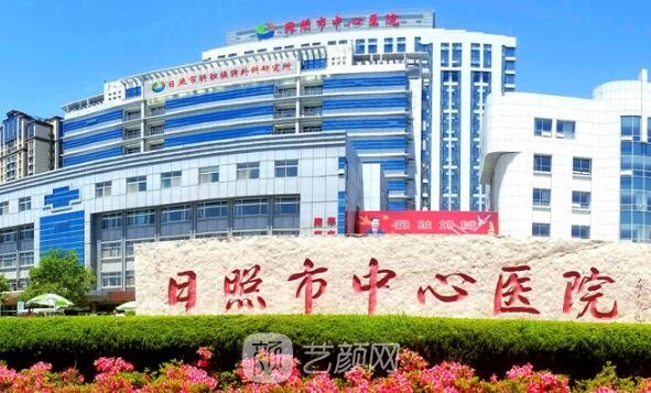 日照市中心医院口腔科