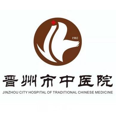 晋州市中医院口腔科