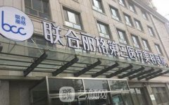 联合丽格整形美容医院正规吗？双眼皮案例分享+价格表2021