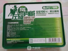 博美堂左旋肉碱果怎么样？真的可以瘦身吗？
