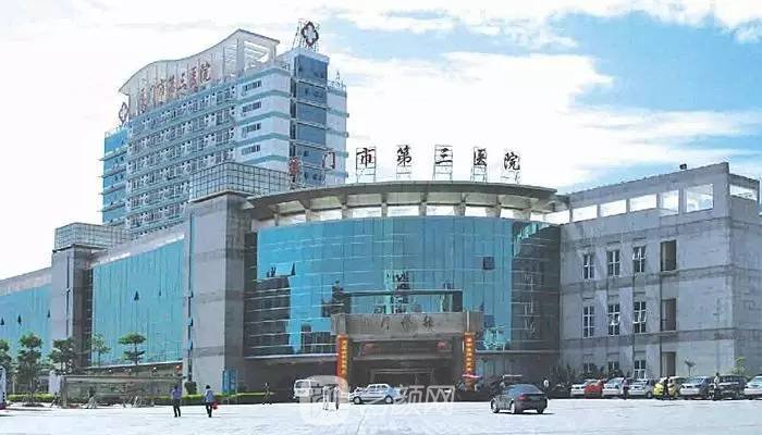 厦门市第三医院整形科
