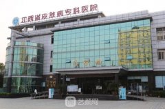 南昌皮肤病医院怎么样？实力强大吗？附价格表2021