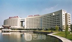 台州中心医院整形外科怎么样？擅长项目和价格表收费均价一览