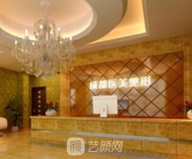 成都成美整形美容医院怎么样？是正规的吗？附价目表