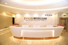 深圳鹏爱医疗美容医院口碑怎么样？是正规医院吗？