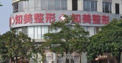 东莞知美整形医院是正规医院吗？附价目表2021