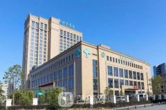 杭州树兰医院整形美容科怎么样？医院简介|价格表2021