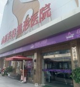 成都美容整容医院怎么样？正规吗？价目表2021