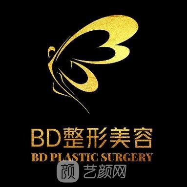 泰安佰瑞德医疗美容诊所