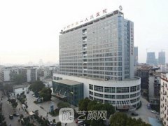 衡阳市第一人民医院整形外科专家名单|价格表2021