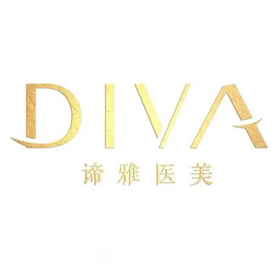 石家庄谛雅医疗美容门诊部