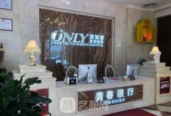 广州壹加壹口腔中心怎么样？医生推荐，附全新价目表