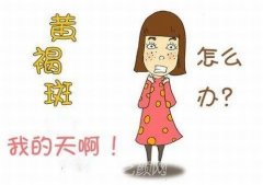 激光去黄褐斑会反弹吗？果是怎样的？优势有哪些？