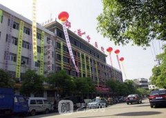 邵东县中医院整形外科价格表2021新版出炉