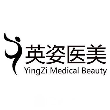 焦作英姿医疗美容医院