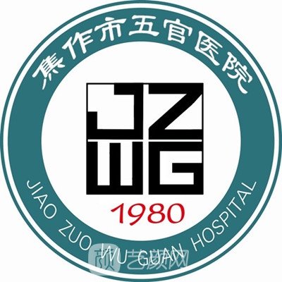 焦作市五官医院口腔科