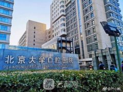 北京大学口腔医院正颌价格表2021公布!