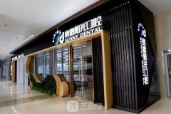 北京赛德阳光口腔医院怎么样？地址在哪？附价目表