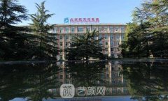 北京自体丰胸公立医院哪家好？知名隆胸医院排行榜公布