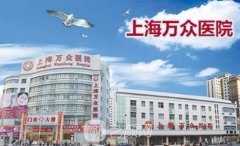 上海市医院排名前十名有哪些？从排行榜看热门整形机构