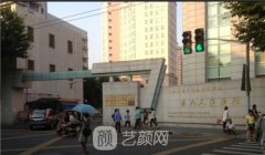 上海弟九人民医院美容科怎么样？专家介绍+价目表