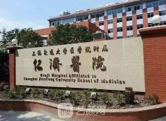 上海医美公立医院排名前十的有哪些？2021人气榜单出炉