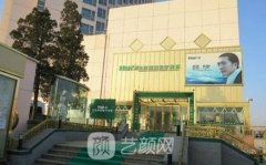 上海哪家美容整形医院比较好？正规机构实力名单曝光