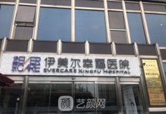 北京伊美尔隆鼻技术怎么样？价格清单2021！