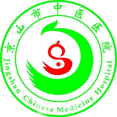 京山市中医医院皮肤科