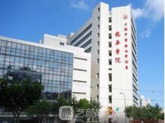 上海九龙医院整形美容科怎么样？口碑好吗？附价目表