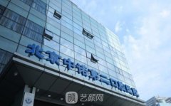 北京中诺第二口腔医院靠谱么？怎么样？电话|价目表