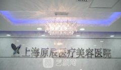 上海整形较好的医院有哪些？上海排名前十整形机构名单
