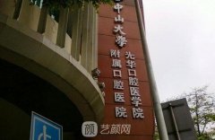 广州三甲公立医院口腔专科有哪些？热门机构名单推荐