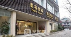 上海口碑较好的十大整容医院有哪些？整形机构排行榜