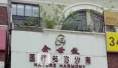 上海医美排名前十医院有哪些？整形机构排行榜更新！