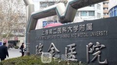 上海皮肤科排名前十的大医院有哪些？医院排行榜更新！