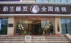 上海整形医院植发哪家好？热门植发机构排行榜名单