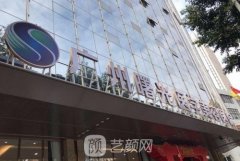 广州曙光口腔医院是正规医院吗？地址在哪？可靠吗？