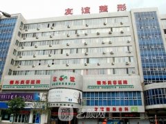 沈阳友谊医院整形科科室技术如何呢？价格表2021