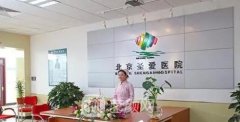 北京前十名的整形医院有哪些？高口碑实力上榜机构一览