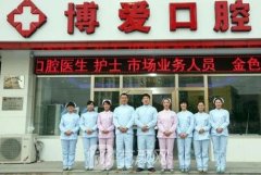 北京牙科医院前十位有哪些？口碑口腔医院排行榜公布