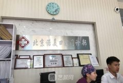 北京市牙齿医院排名前三有哪些？口腔医院名单汇总
