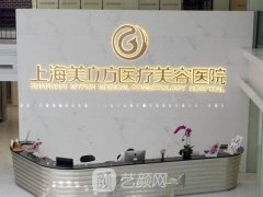 上海美立方美容医院怎么样？是三甲医院吗？正规吗？