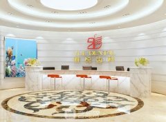 牙齿冷光美白预约上海哪家口腔医院好？热门机构推荐