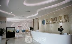 上海千美整形医院靠谱吗？怎么样？正规吗？