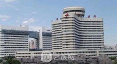 天津市第一中心医院整形科价格表2021