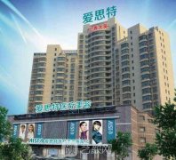苏州爱思特医院整形技术怎么样？价格表公布