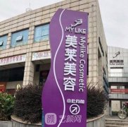 苏州美莱美容医院口碑如何呢|价格表2021