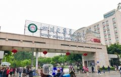四川大学华西医院整形技术怎么样？价格表2021